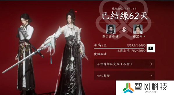 燕云十六声变性后是否影响侠缘 变性对侠缘的影响介绍