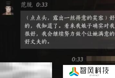 燕云十六声范统怎么结交 燕云十六声范统攻略
