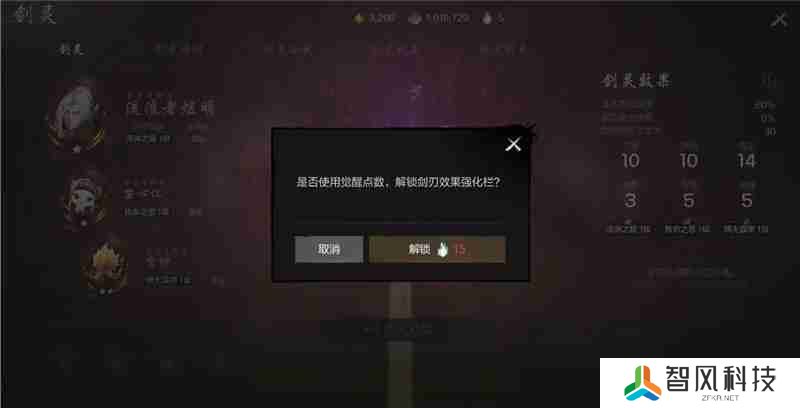 剑灵2命运星图玩法介绍