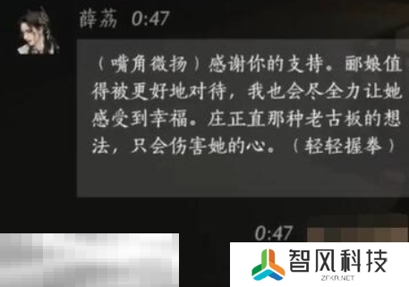 燕云十六声薛荔怎么结交 燕云十六声薛荔攻略
