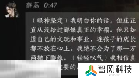 燕云十六声薛荔怎么结交 燕云十六声薛荔攻略