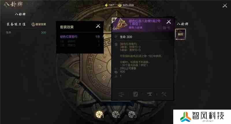 剑灵2八卦牌玩法攻略-剑灵2打造最强属性组合