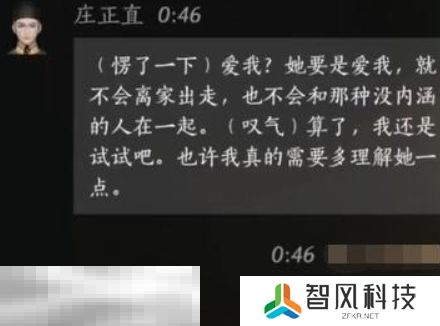 燕云十六声庄正直怎么结交 燕云十六声庄正直攻略