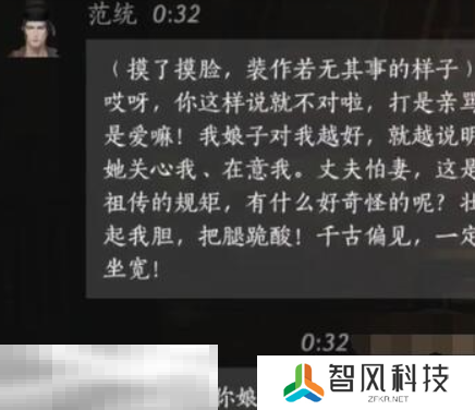 燕云十六声范统怎么结交 燕云十六声范统攻略