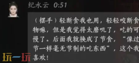 燕云十六声纪水云怎么结交 燕云十六声纪水云攻略