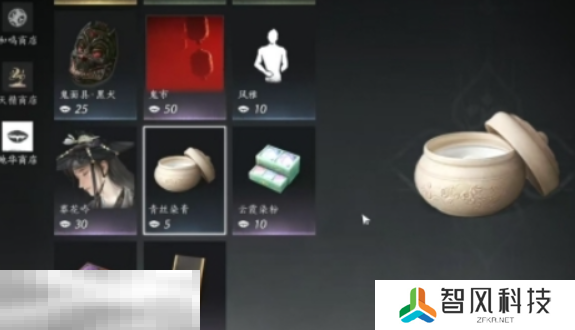 燕云十六声紫薇阙能染色吗 时装紫薇阙染色方法