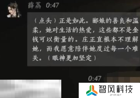 燕云十六声薛荔怎么结交 燕云十六声薛荔攻略