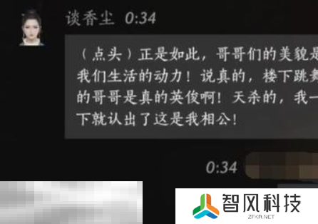 燕云十六声谈香尘怎么结交 燕云十六声谈香尘攻略