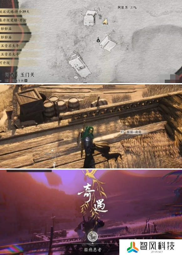燕云十六声猫瘾患者奇遇怎么做 猫瘾患者奇遇攻略
