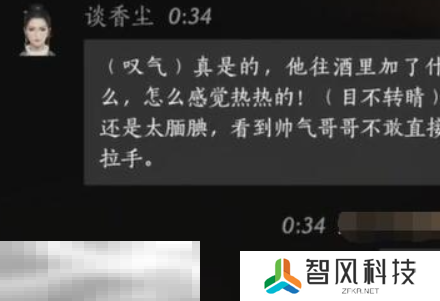 燕云十六声谈香尘怎么结交 燕云十六声谈香尘攻略