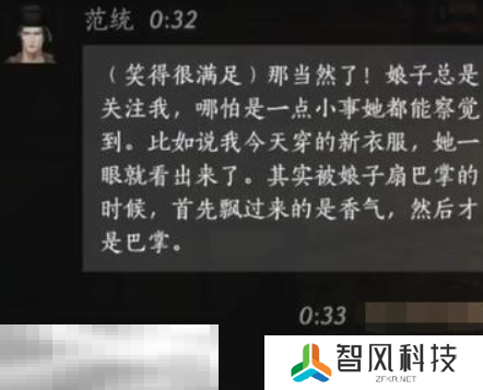 燕云十六声范统怎么结交 燕云十六声范统攻略