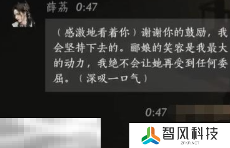 燕云十六声薛荔怎么结交 燕云十六声薛荔攻略