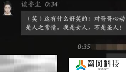 燕云十六声谈香尘怎么结交 燕云十六声谈香尘攻略