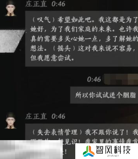燕云十六声庄正直怎么结交 燕云十六声庄正直攻略