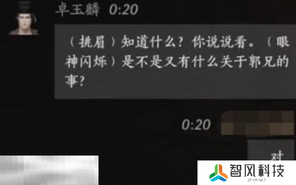 燕云十六声卓玉麟怎么结交 燕云十六声卓玉麟攻略