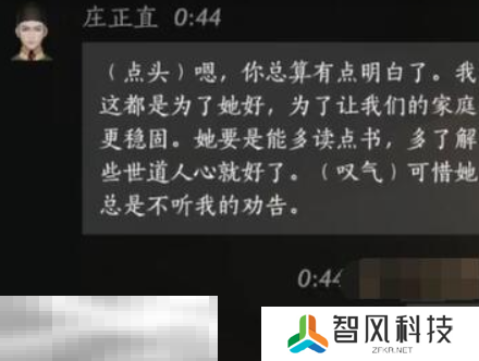 燕云十六声庄正直怎么结交 燕云十六声庄正直攻略