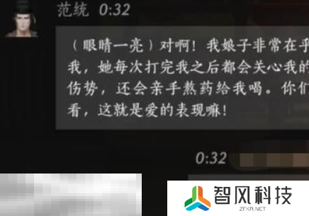 燕云十六声范统怎么结交 燕云十六声范统攻略