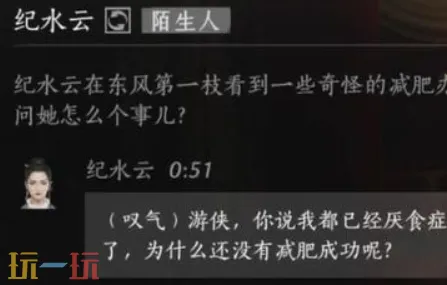 燕云十六声纪水云怎么结交 燕云十六声纪水云攻略