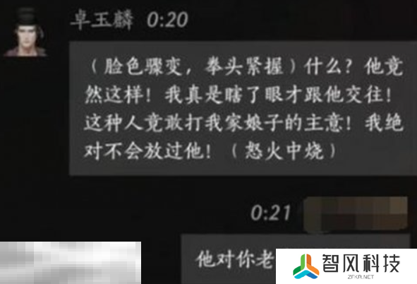 燕云十六声卓玉麟怎么结交 燕云十六声卓玉麟攻略