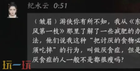 燕云十六声纪水云怎么结交 燕云十六声纪水云攻略