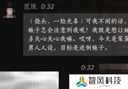 燕云十六声范统怎么结交 燕云十六声范统攻略