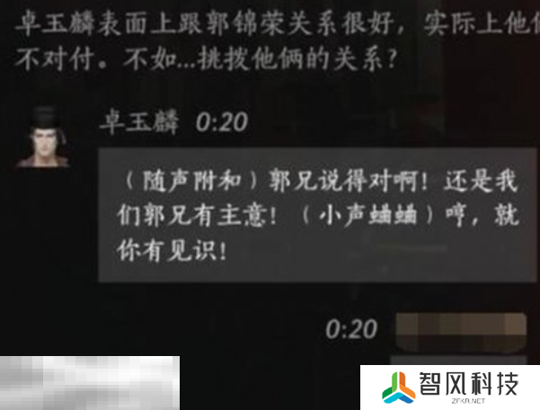 燕云十六声卓玉麟怎么结交 燕云十六声卓玉麟攻略