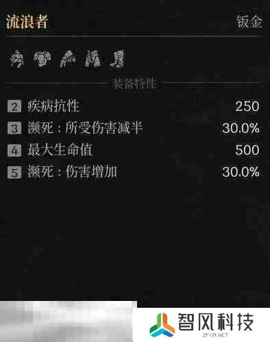 第一狂战士卡赞流浪者套装图鉴 套装效果一览