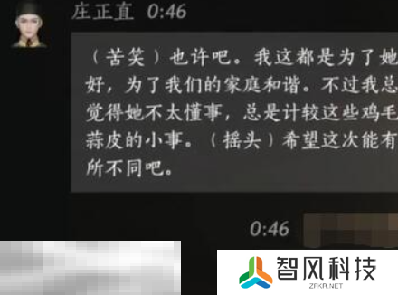 燕云十六声庄正直怎么结交 燕云十六声庄正直攻略
