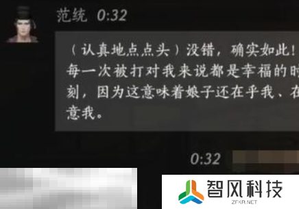 燕云十六声范统怎么结交 燕云十六声范统攻略