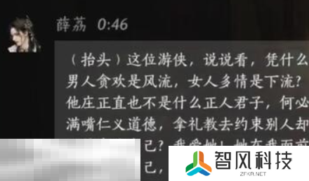 燕云十六声薛荔怎么结交 燕云十六声薛荔攻略