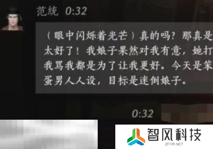 燕云十六声范统怎么结交 燕云十六声范统攻略