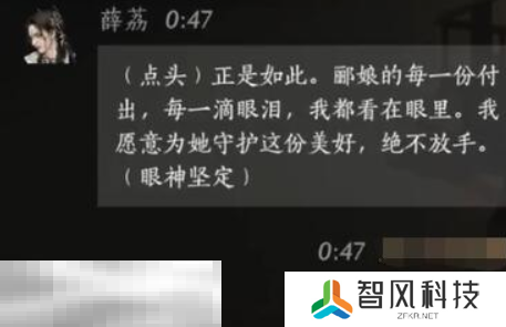 燕云十六声薛荔怎么结交 燕云十六声薛荔攻略