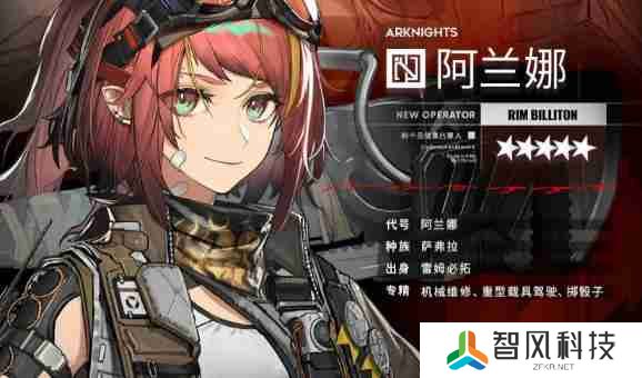明日方舟阿兰娜技能是什么 阿兰娜技能介绍
