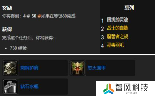 魔兽世界wlk困扰的灵魂任务怎么做 战士职业任务困扰的灵魂攻略