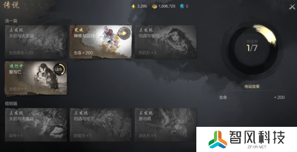 剑灵2传说剧情怎么解锁-剑灵2传说剧情解锁方法一览