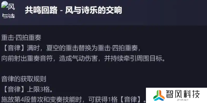 鸣潮新五星夏空技能怎么样的-鸣潮新五星夏空技能解包数据一览