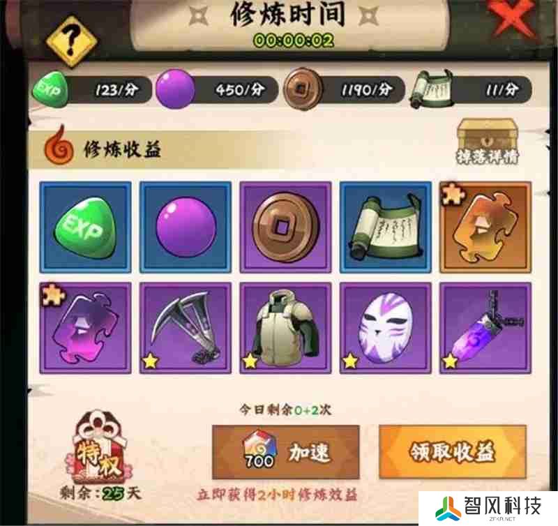火影忍者木叶高手每日必做任务流程