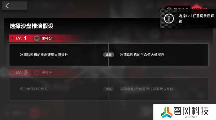 明日方舟主题曲作战调整介绍-明日方舟主题曲作战调整了什么