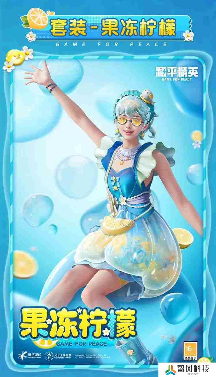 和平精英果冻柠檬怎么样-和平精英果冻柠檬皮肤价格