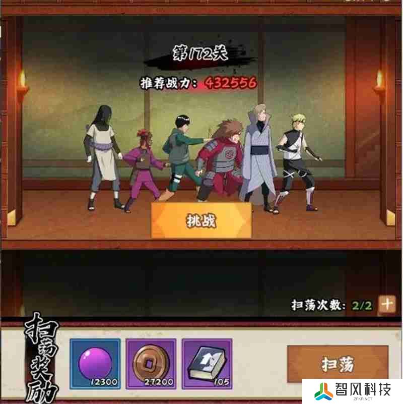 火影忍者木叶高手每日必做任务流程