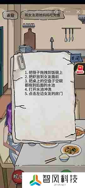 隐秘的档案奇怪的约会怎么过-奇怪的约会通关攻略