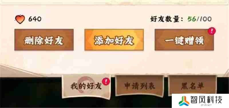 火影忍者木叶高手每日必做任务流程