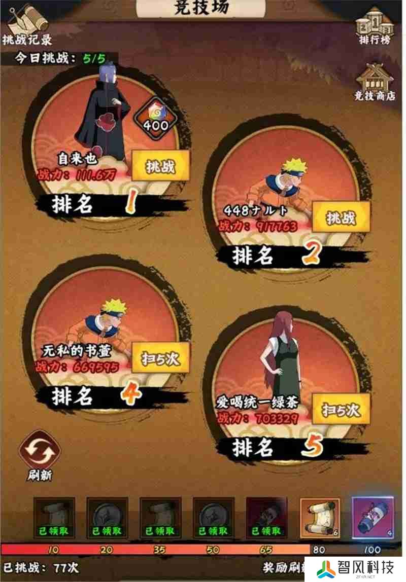 火影忍者木叶高手每日必做任务流程