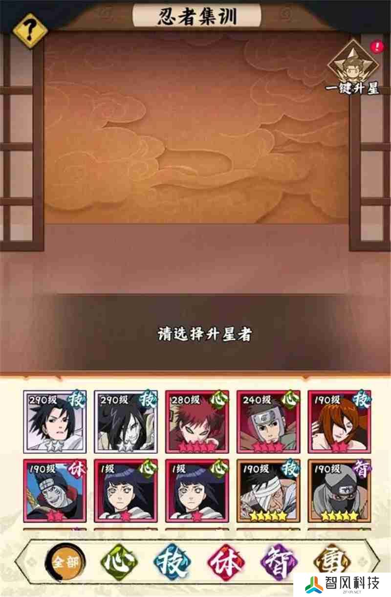 火影忍者木叶高手每日必做任务流程