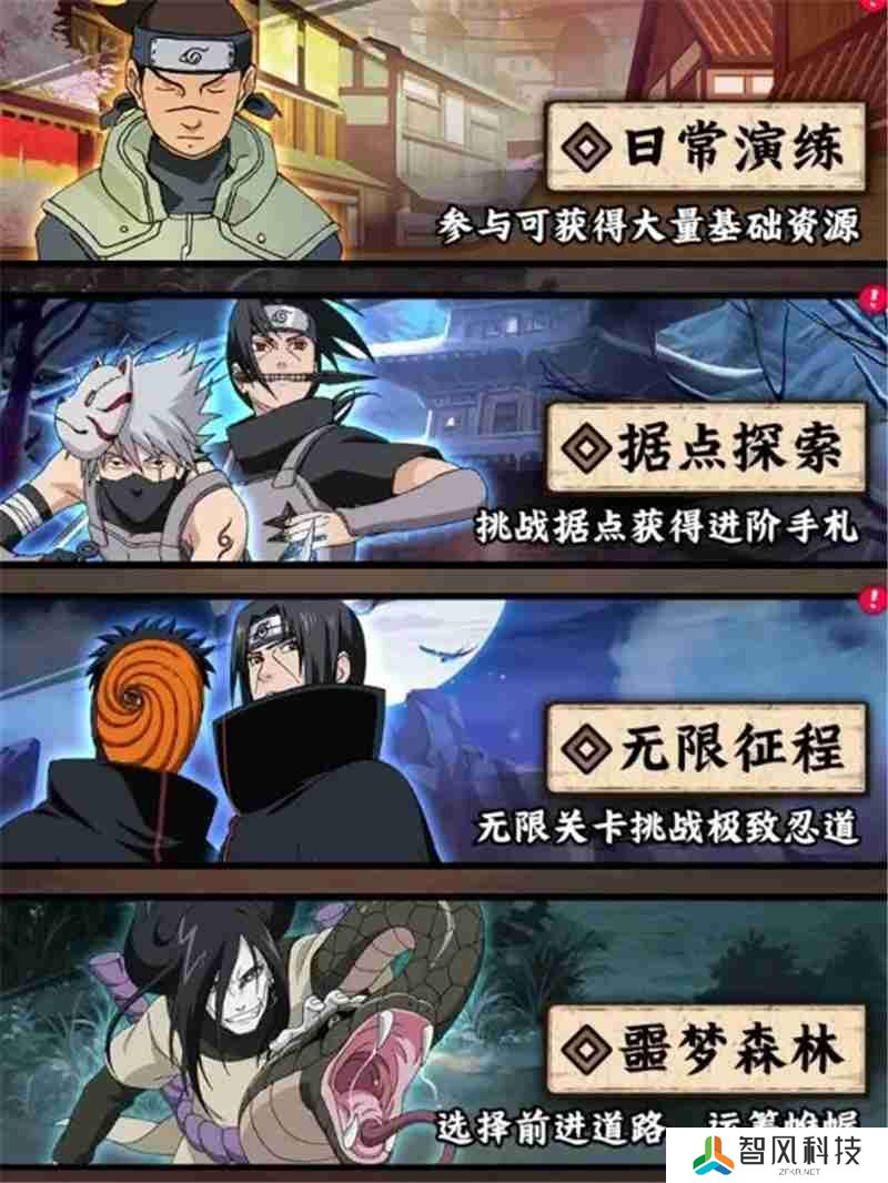 火影忍者木叶高手每日必做任务流程