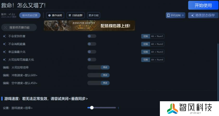 救命怎么又塌了一修大师修改器下载地址在哪-救命怎么又塌了修改器下载地址分享