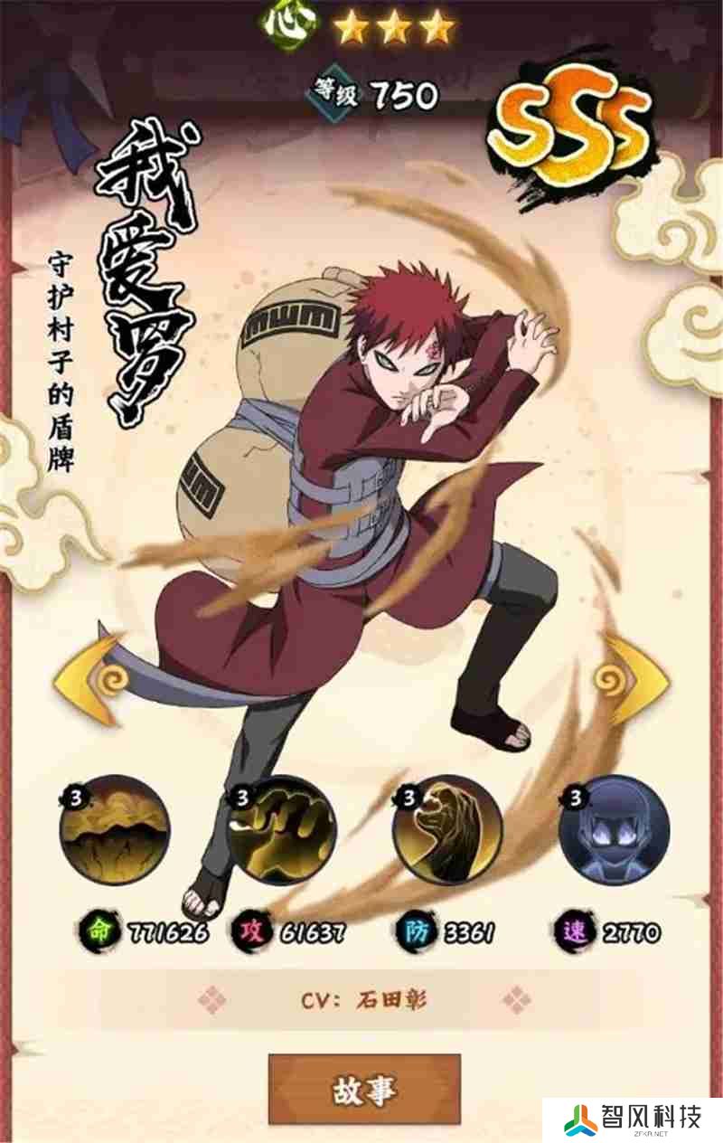 火影忍者木叶高手平民阵容攻略