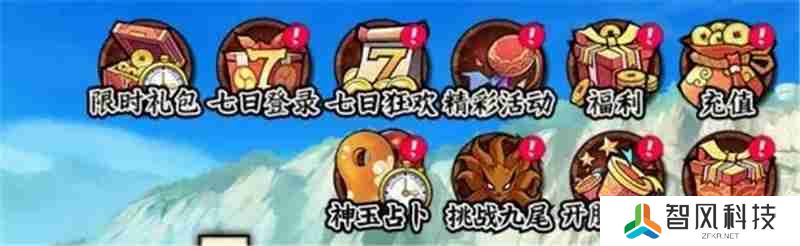 火影忍者木叶高手每日必做任务流程