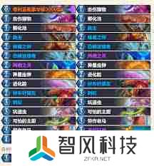 炉石传说翡翠梦境虫蛋猎卡组怎么搭配-炉石传说翡翠梦境虫蛋猎卡组的搭配方法