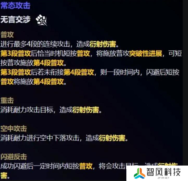 鸣潮新五星赞妮技能怎么样的-鸣潮新五星赞妮技能解包数据一览
